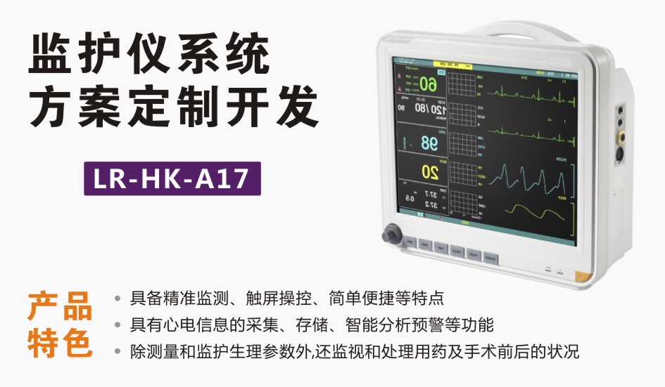 心電監(jiān)護(hù)圖機(jī).jpg